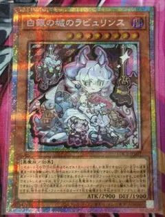 【PSA10】遊戯王　白銀の城のラビュリンス　絵違い　プリシク プリズマ 遊戯王】白銀の城のラビュリンス イラスト違い プリシク - メルカリ