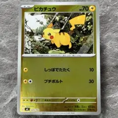 ポ*ケ様 ポケモンカード ピカチュウ スタートデッキ100 MCミラー 225