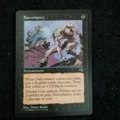 MTＧ　英語版テンペストSarcomancy （肉占い）