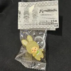 モンチッチ めじるしアクセサリー2 チムたん