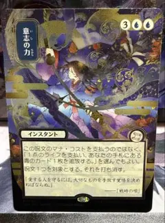 MTG 意志の力 シルバースクロールFoil 日本画 ミスティカルアーカイブ