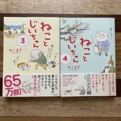 2026年最新】ねことじいちゃん セットの人気アイテム - メルカリ