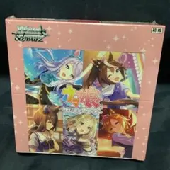 ヴァイスシュヴァルツ 우마무스메 プリティーダービー 初版 ブースター