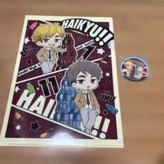 ハイキュー ファミマ クリアファイル・シール・稲荷崎　宮侑　宮治