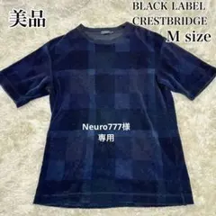 美品 ブラックレーベルクレストブリッジ Tシャツ　ノバチェック 総柄 半袖 Mのサムネイル
