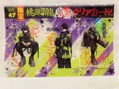 チャンピオン 付録 桃源暗鬼 鬼熱クリアカード　一ノ瀬四季 無蛇野無人 皇后崎迅