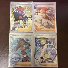 キバナSR➕カブSR➕ルリナSR➕カミツレのきらめきSR 計4枚セット