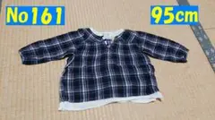 95cm 長袖のチェックのシャツ