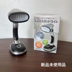 【新品・未使用品】12LED 軽量スタンドライト 連続40時間点灯 電池式