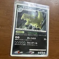 バンギラス R SM6b チャンピオンロード 038/066 - メルカリ