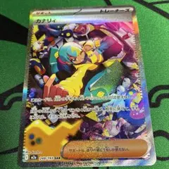 ポケモンカード　カナリィ　SAR メガドリームex