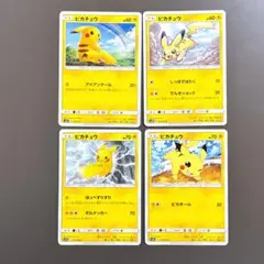 ポケモンカード　ピカチュウ　SM まとめ