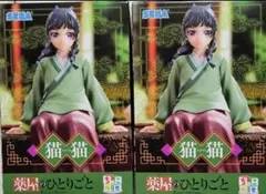 2025年最新】薬屋のひとりごとフィギュアの人気アイテム - メルカリ