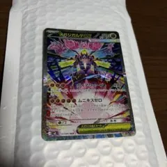 2026年最新】ジガルデEXの人気アイテム - メルカリ