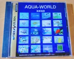 AQUA-WORLD 海美物語 セガサターン