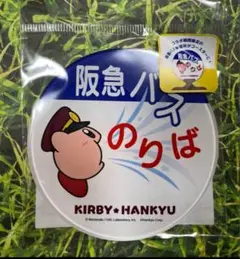 星のカービィ × 阪急電車 アクリルマグネットコースター 阪急バス 停留所