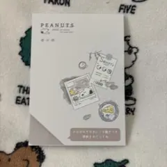 PEANUTS スヌーピー A6メモ 下敷き付き アルバム