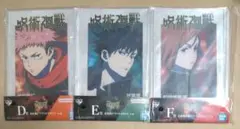 一番くじ　呪術廻戦　アクリルスタンド　３点セット