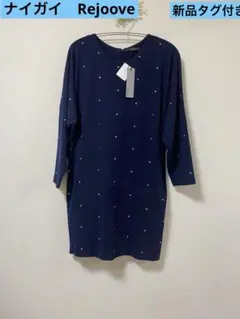 ナイガイ ビジュー付きネイビー 長袖チュニック 新品タグ付き