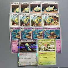 ポケカ　汎用カード　ノコッチ　いれかわる　ユンゲラー