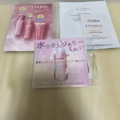 ORBIS d'Alba Essential サンプルセット