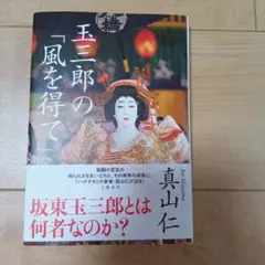 詰碁の神様 前田陳爾 傑作集 1・2セット 囲碁 前田詰碁を解いた方に