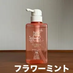【新品】haru 黒髪スカルプ 400ml ハルシャンプー フラワーミントのサムネイル