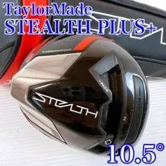 2025年最新】ステルスプラス ドライバー9の人気アイテム - メルカリ