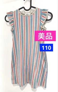 【美品】ペアマノン 110 肩フリル ワンピース ストライプのサムネイル