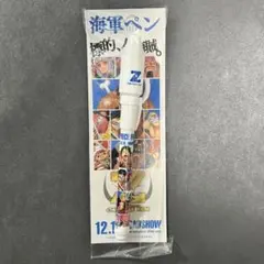 ワンピース 海軍ペン