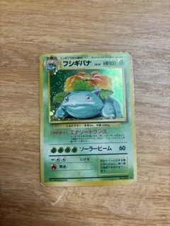 2025年最新】フシギバナ 旧裏 マークありの人気アイテム - メルカリ