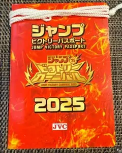 ジャンプ　ビクトリーパスポート　2025 4冊セット　おまけ付き ジャンプ ビクトリーパスポート 2025 4冊セット おまけ付き 2025