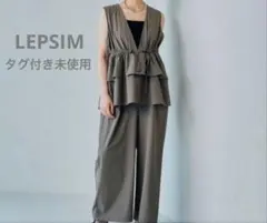 [未使用タグ付き]LEPSIM ドッキングオールインワン　モカブラウン　F