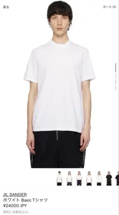 JIL SANDER ホワイト Basic Tシャツ XS