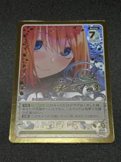 と 中野二乃 SSP サイン 五等分の花嫁 GYC-BP7-008P ごとカド - メルカリ