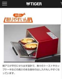 TIGER オーブントースター KAM-G130(ネイビー)のサムネイル