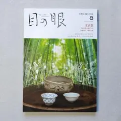 たけ様 リクエスト 2点 まとめ商品
