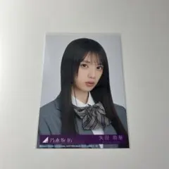乃木坂46 矢田萌華 生写真 ネーブルオレンジ 封入 ヨリ - メルカリ