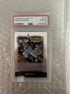 エナジーマーカー 銀 E-90 42巻 PSA10 マンガブースター - メルカリ