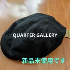 QUARTER GALLERY 黒 キャスケット