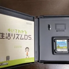 DS 歩いてわかる　生活リズム