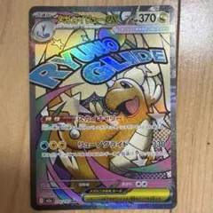 メガカイリューex SR 370HP - メルカリ