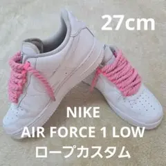 ナイキ エアフォース1 ロープフォース ロープカスタム ピンク 27cmのサムネイル