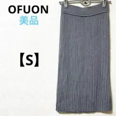 美品　オフオン【S】ロング　プリーツスカート　グレー　ウエストゴム　タイト
