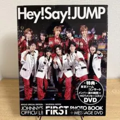 【美品】Hey! Say! JUMP first写真集　特典DVD付き
