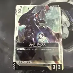 リック・ディアス プロモ ショップバトル - メルカリ