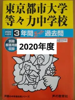 2025年最新】東大過去問の人気アイテム - メルカリ