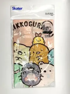 すみっコぐらし ランチクロス 綿100 日本製 スケーター製