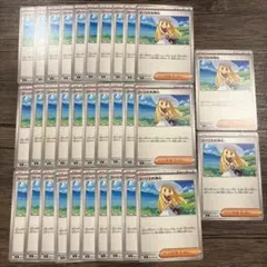 ポケモンカード リーリエの決心 「U」 062/063 32枚セット