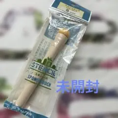 ハマナカ ステンシルスポンジタッチ Sサイズ